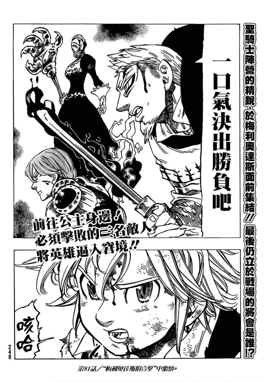 第80话