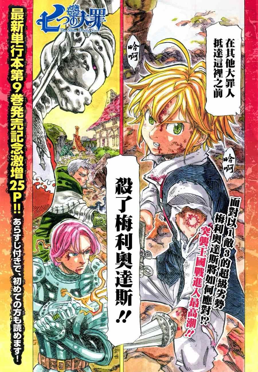 第81话