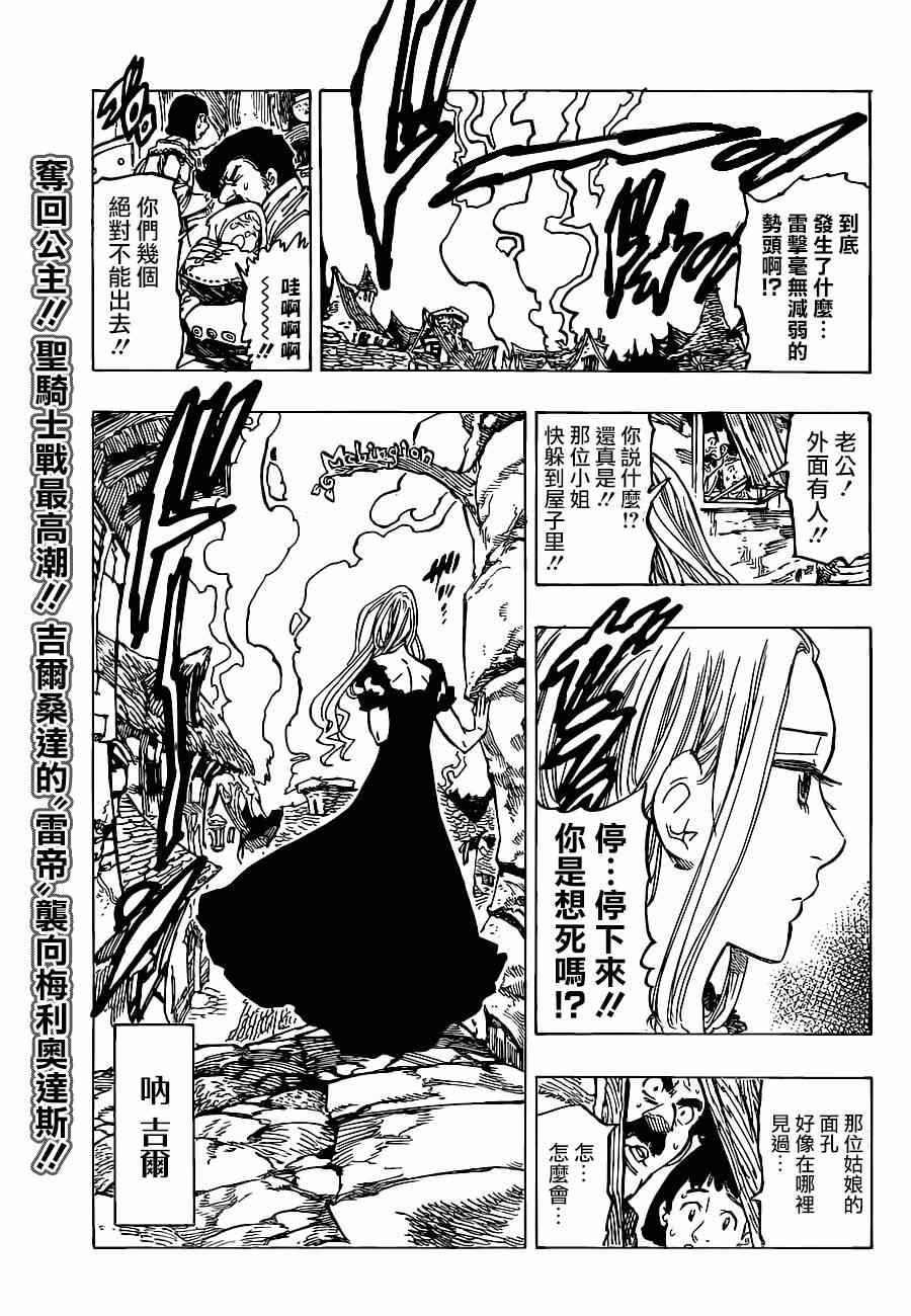 第81话