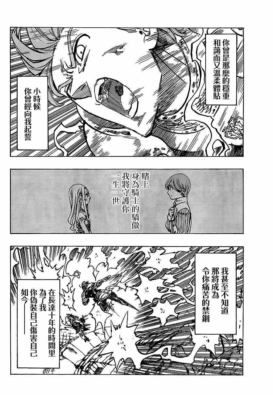 第81话