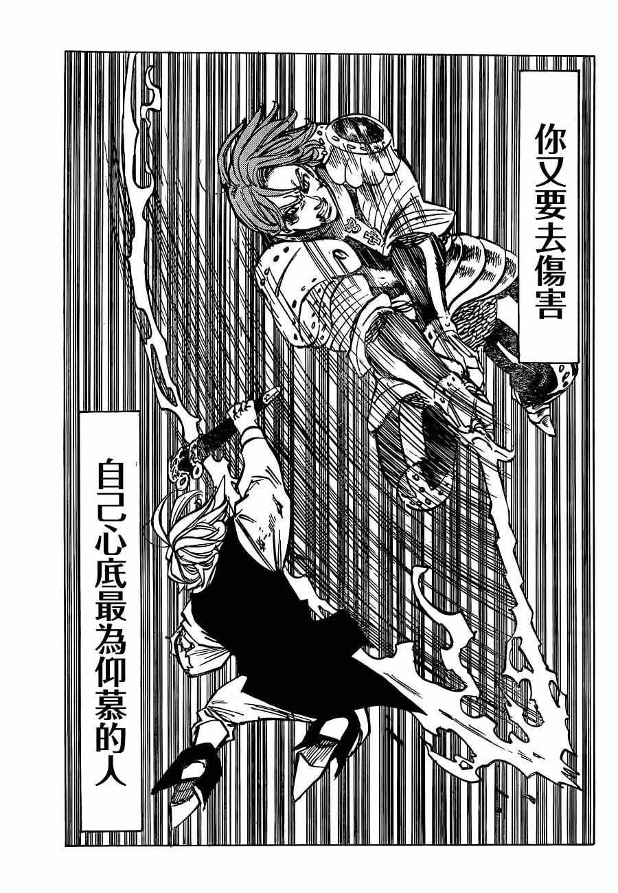 第81话