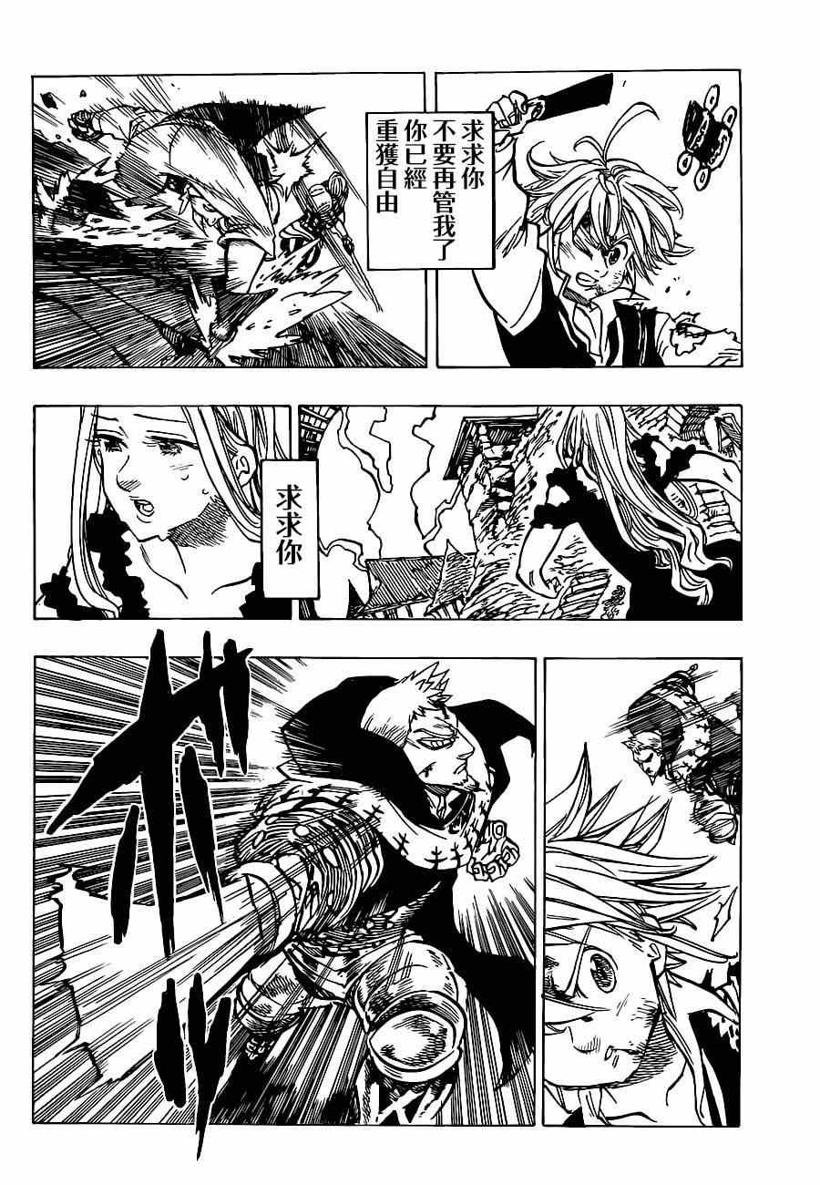 第81话