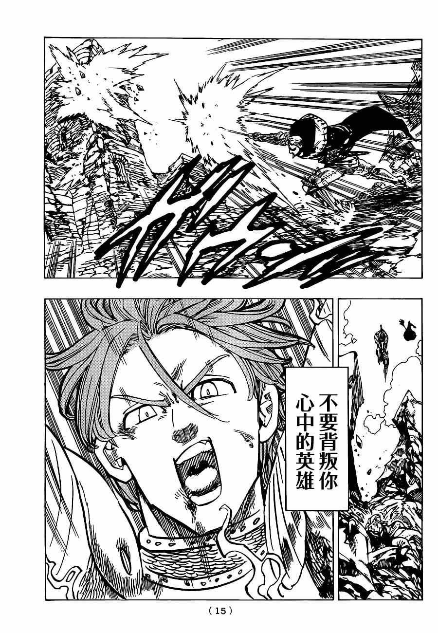 第81话