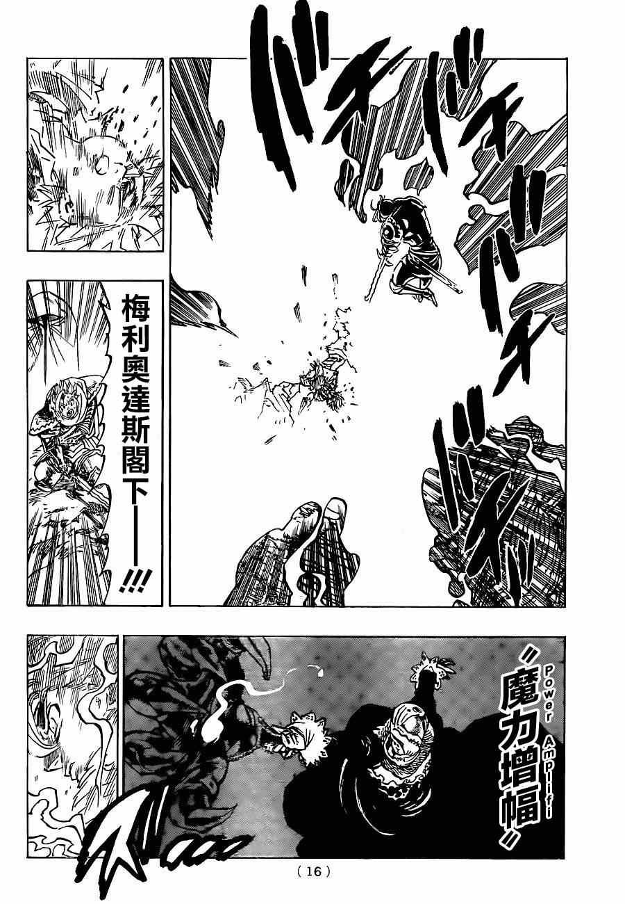 第81话