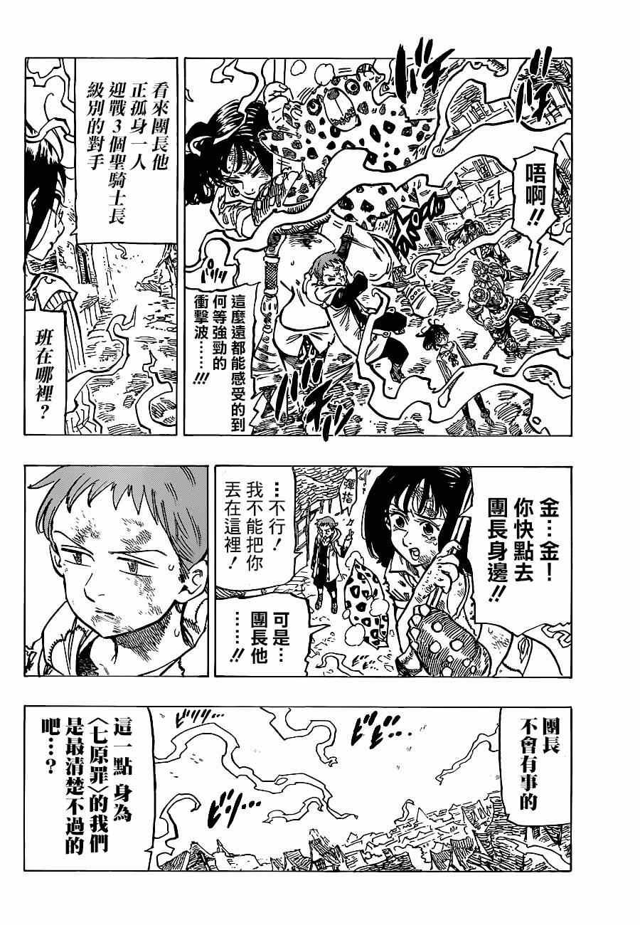 第81话
