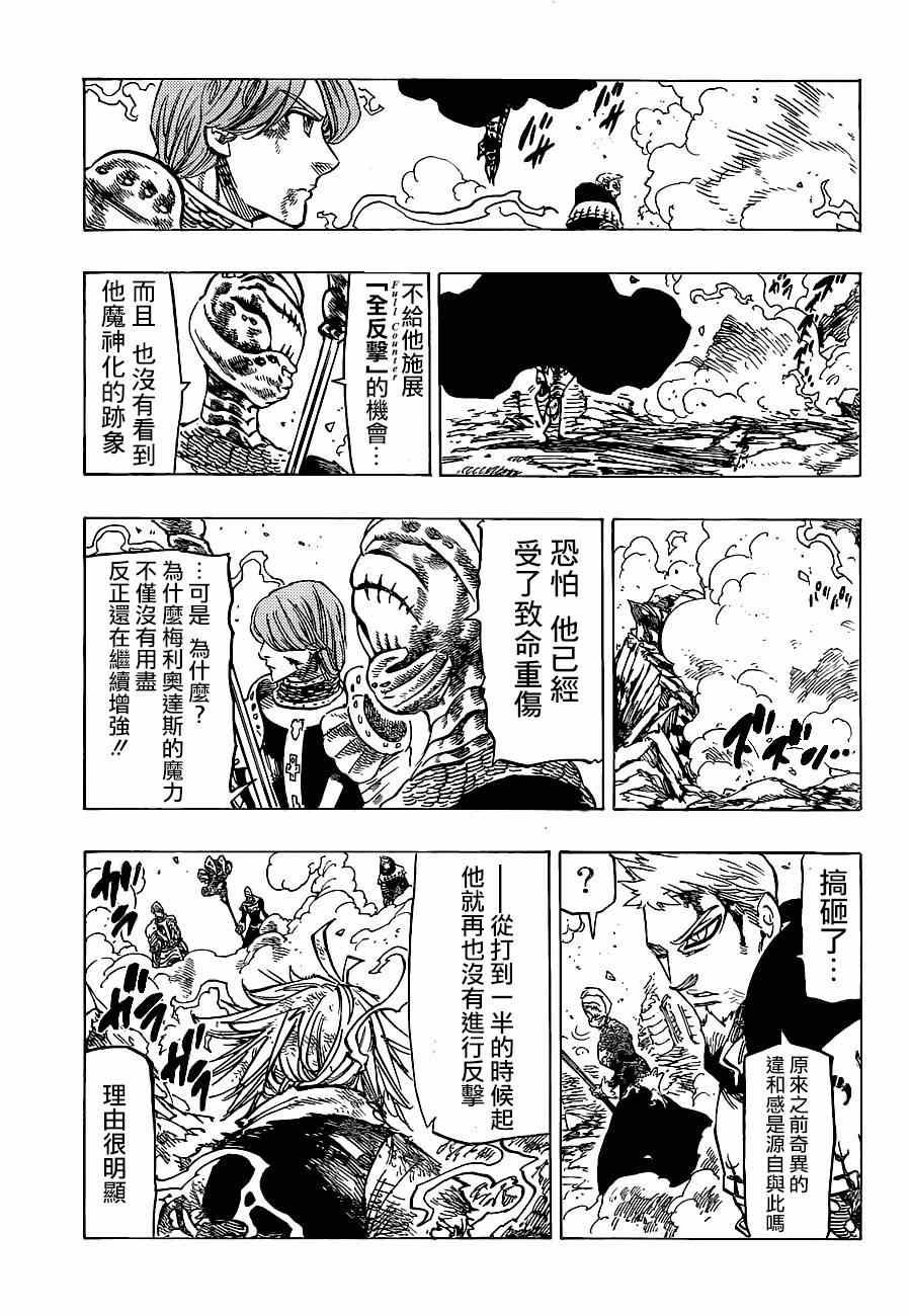 第81话