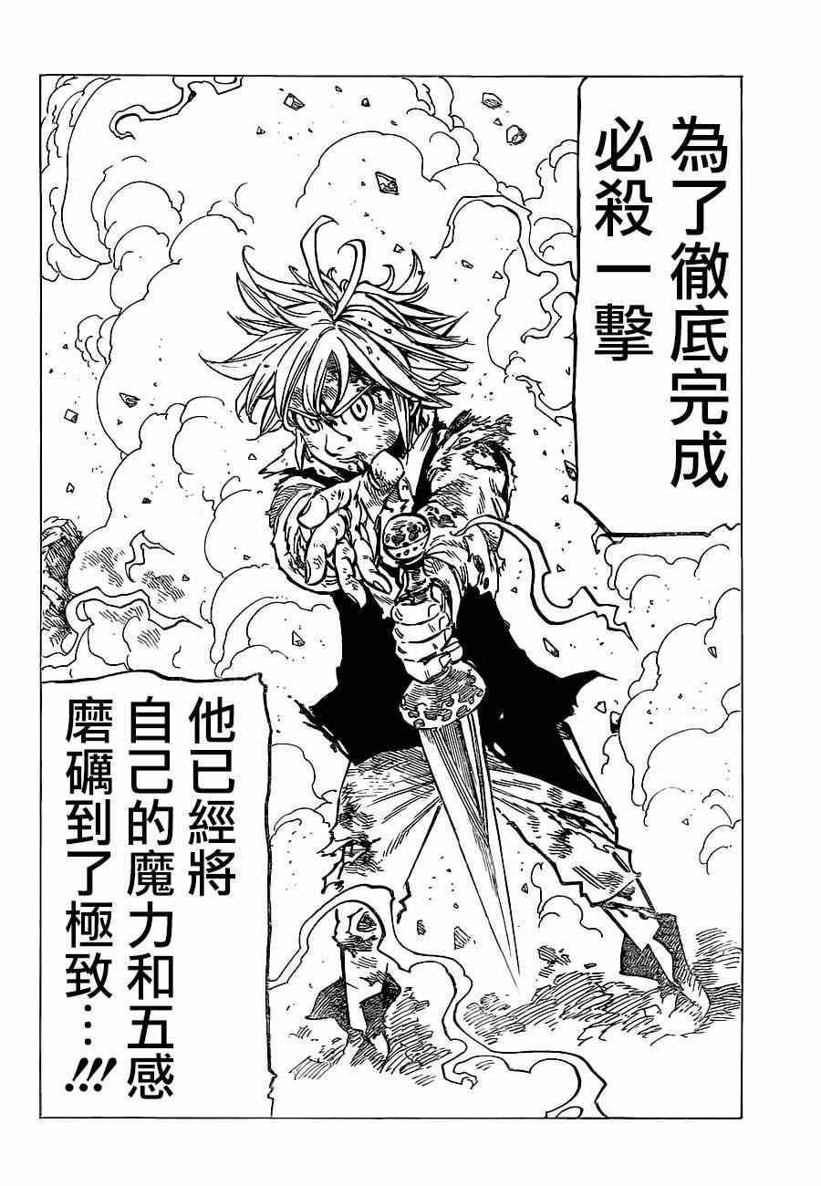 第81话