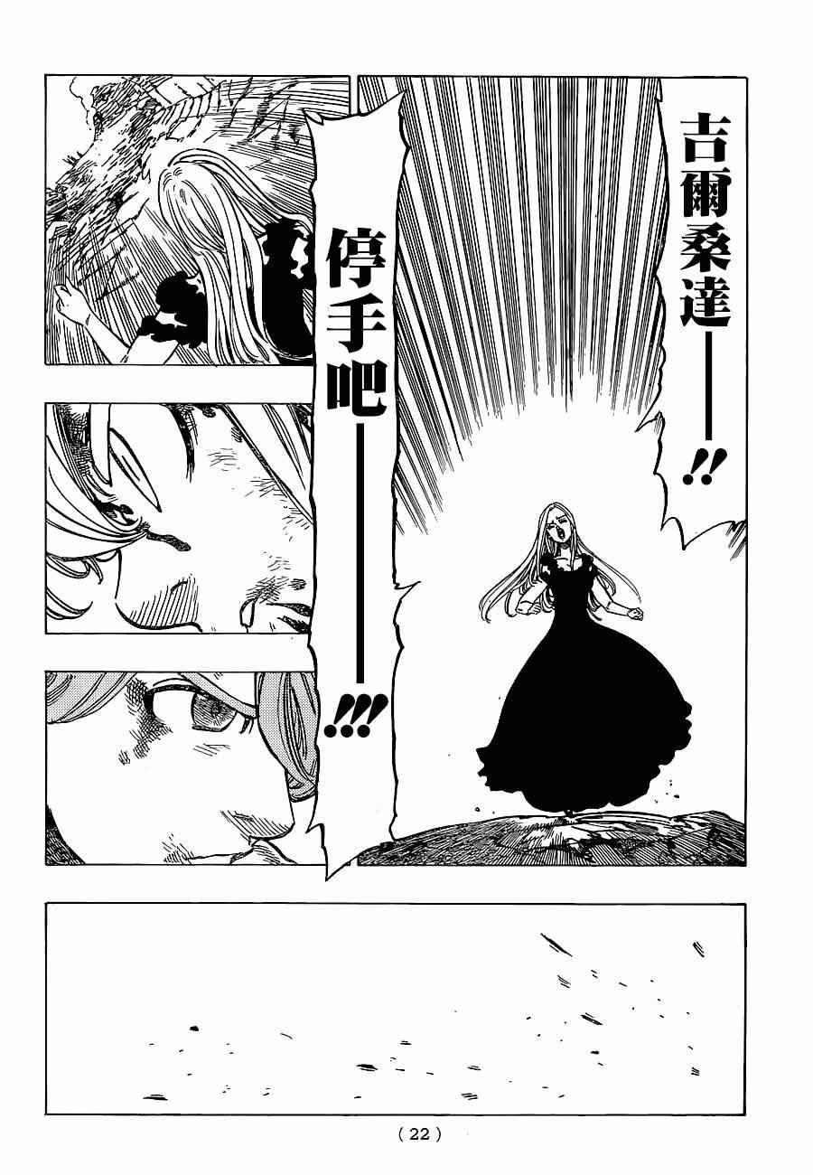 第81话