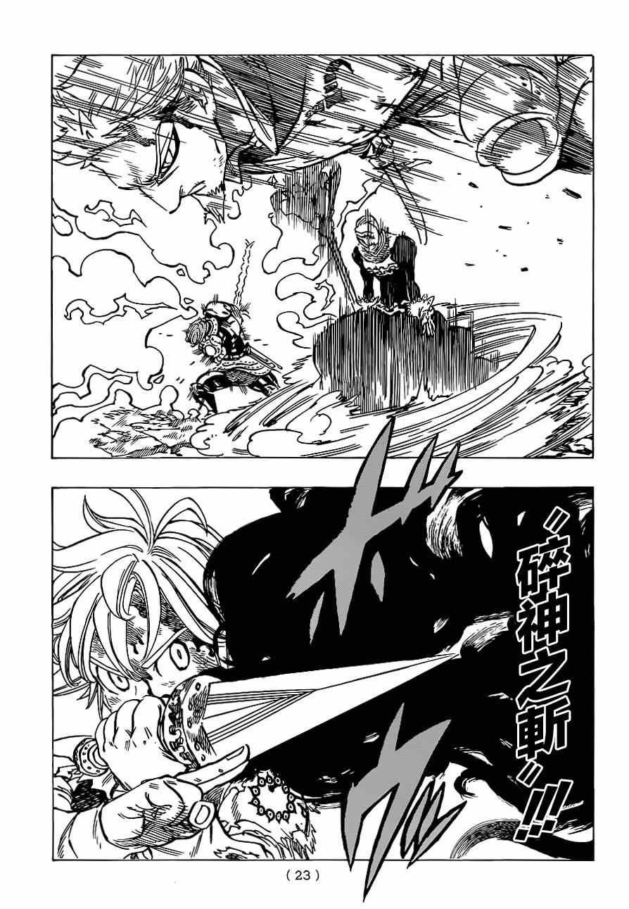 第81话