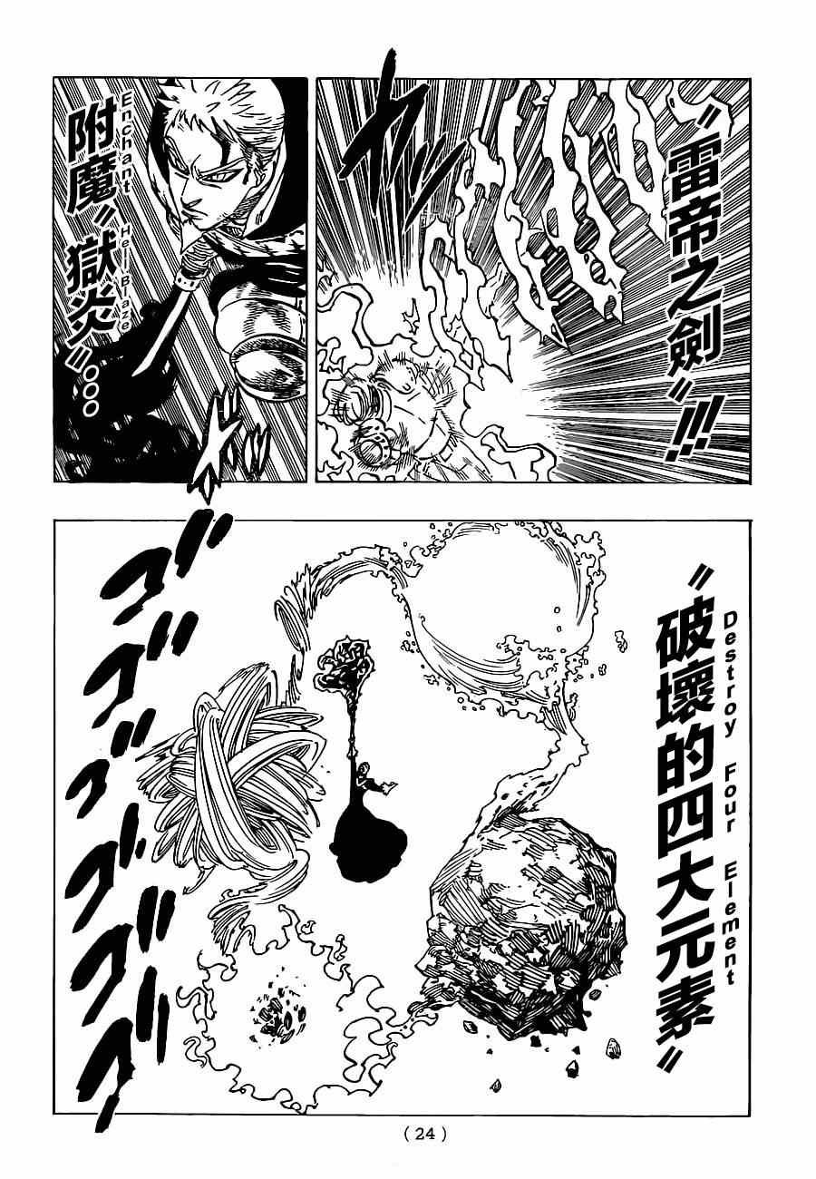 第81话