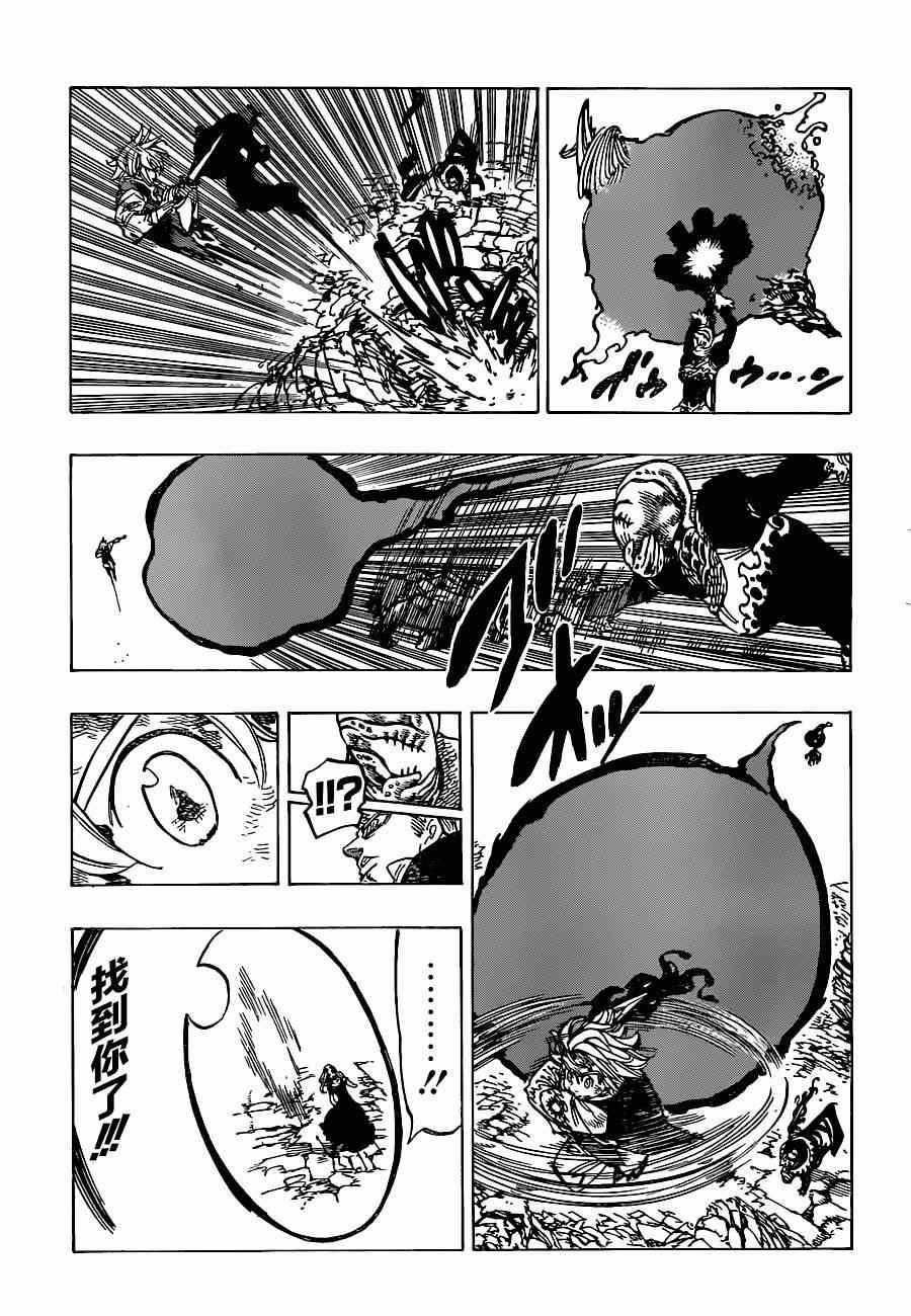 第81话