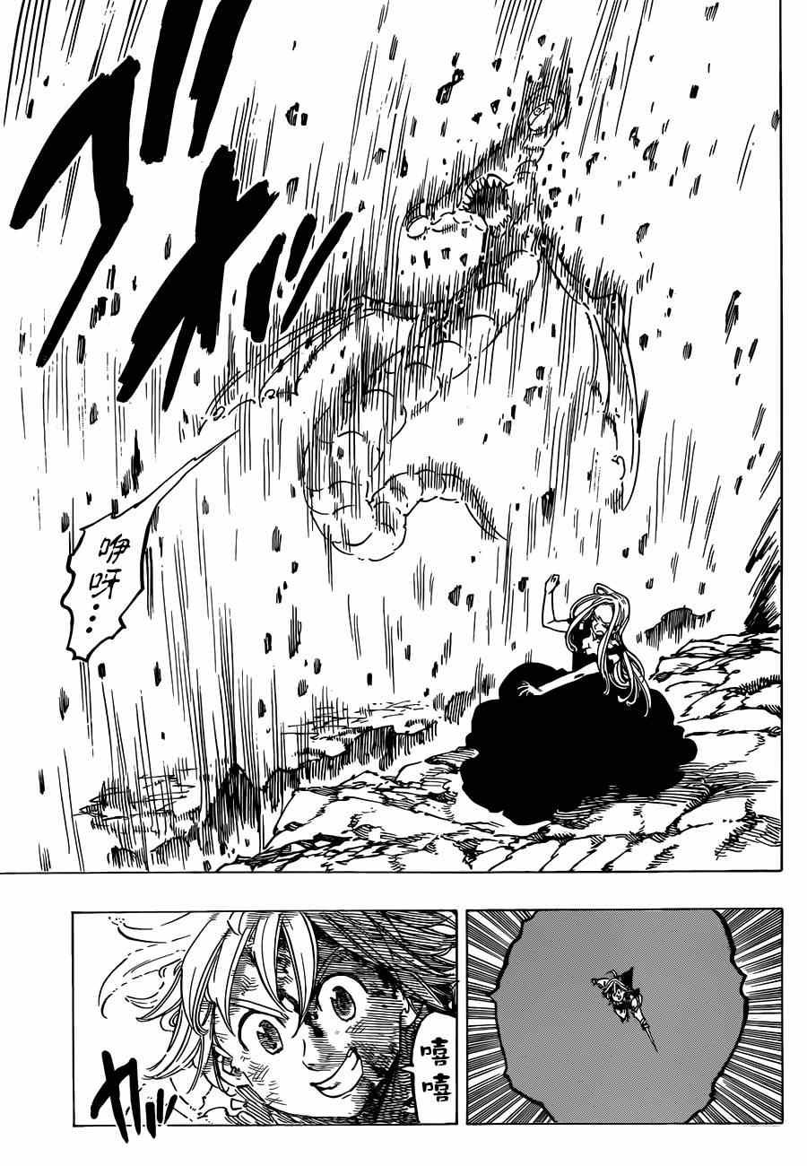 第81话