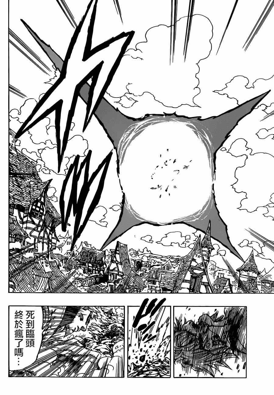 第81话
