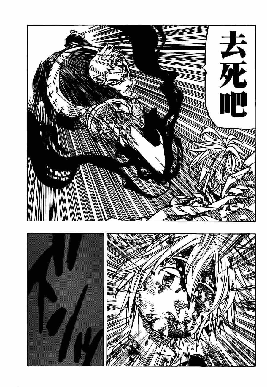 第81话