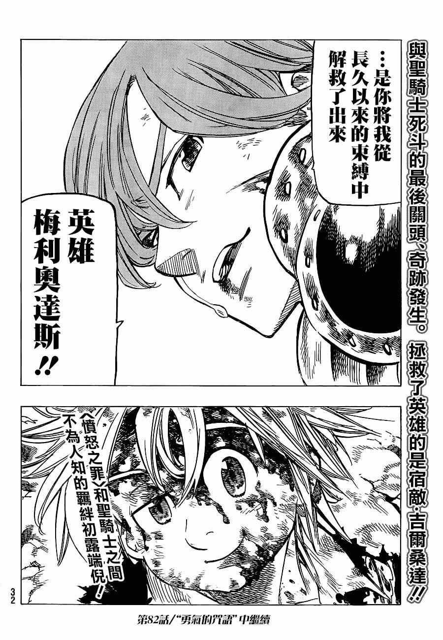 第81话