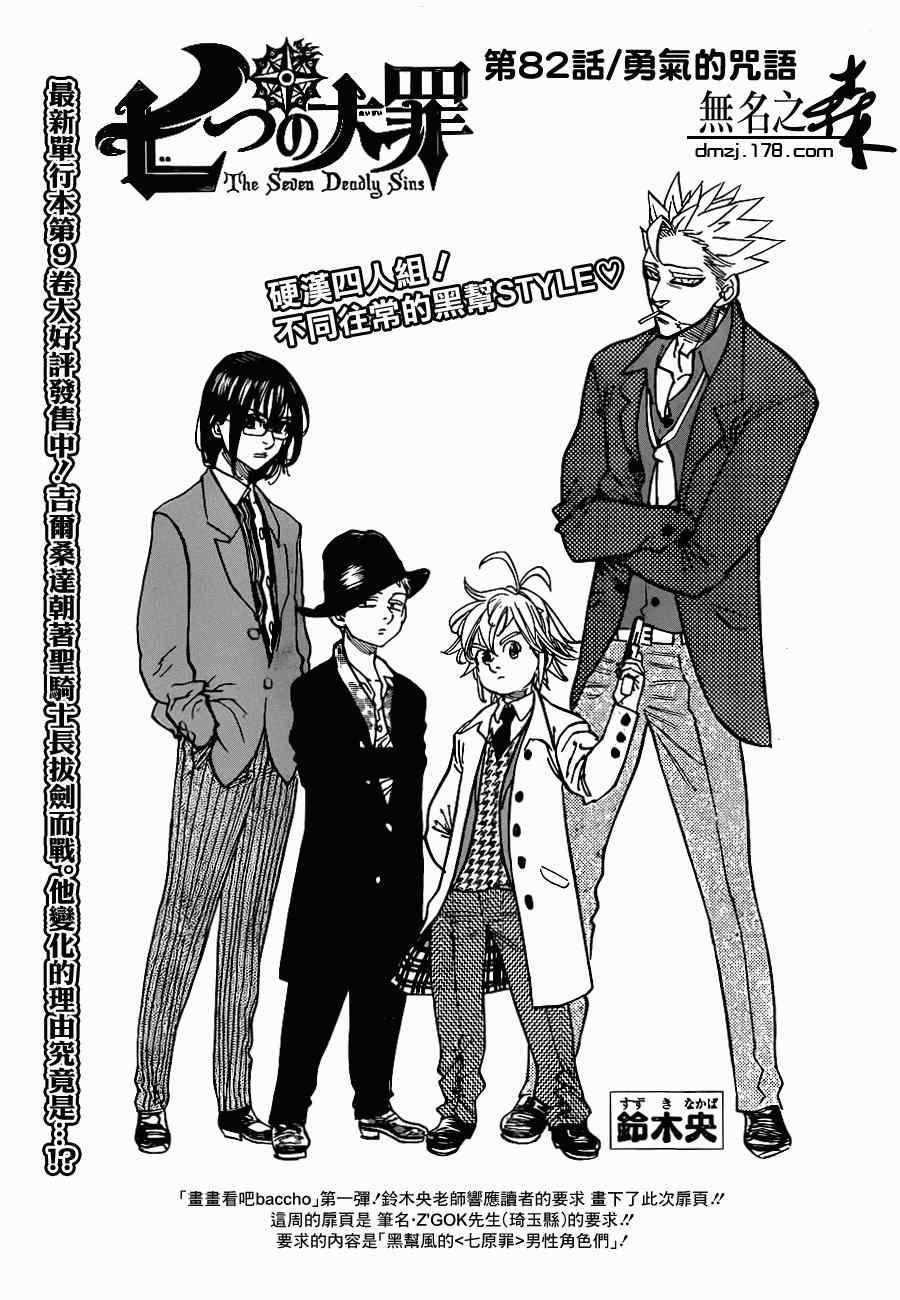 第82话