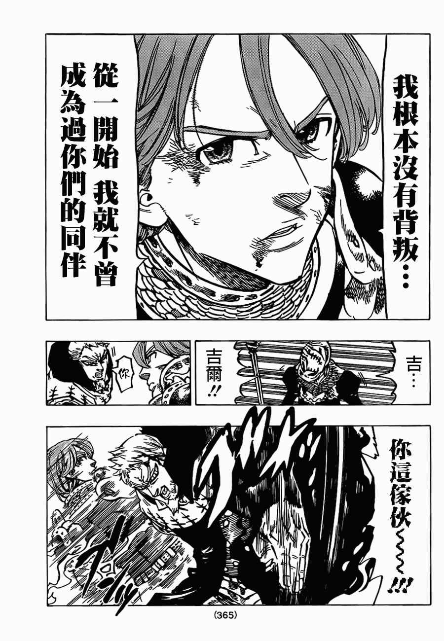 第82话