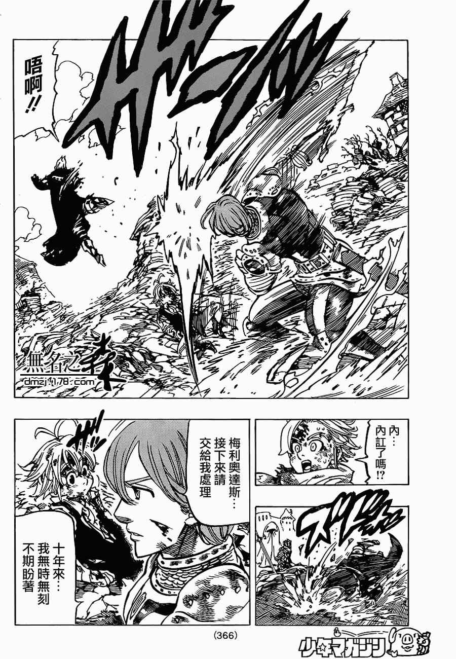 第82话