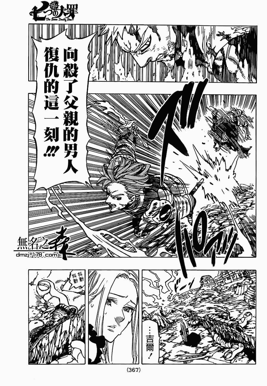 第82话