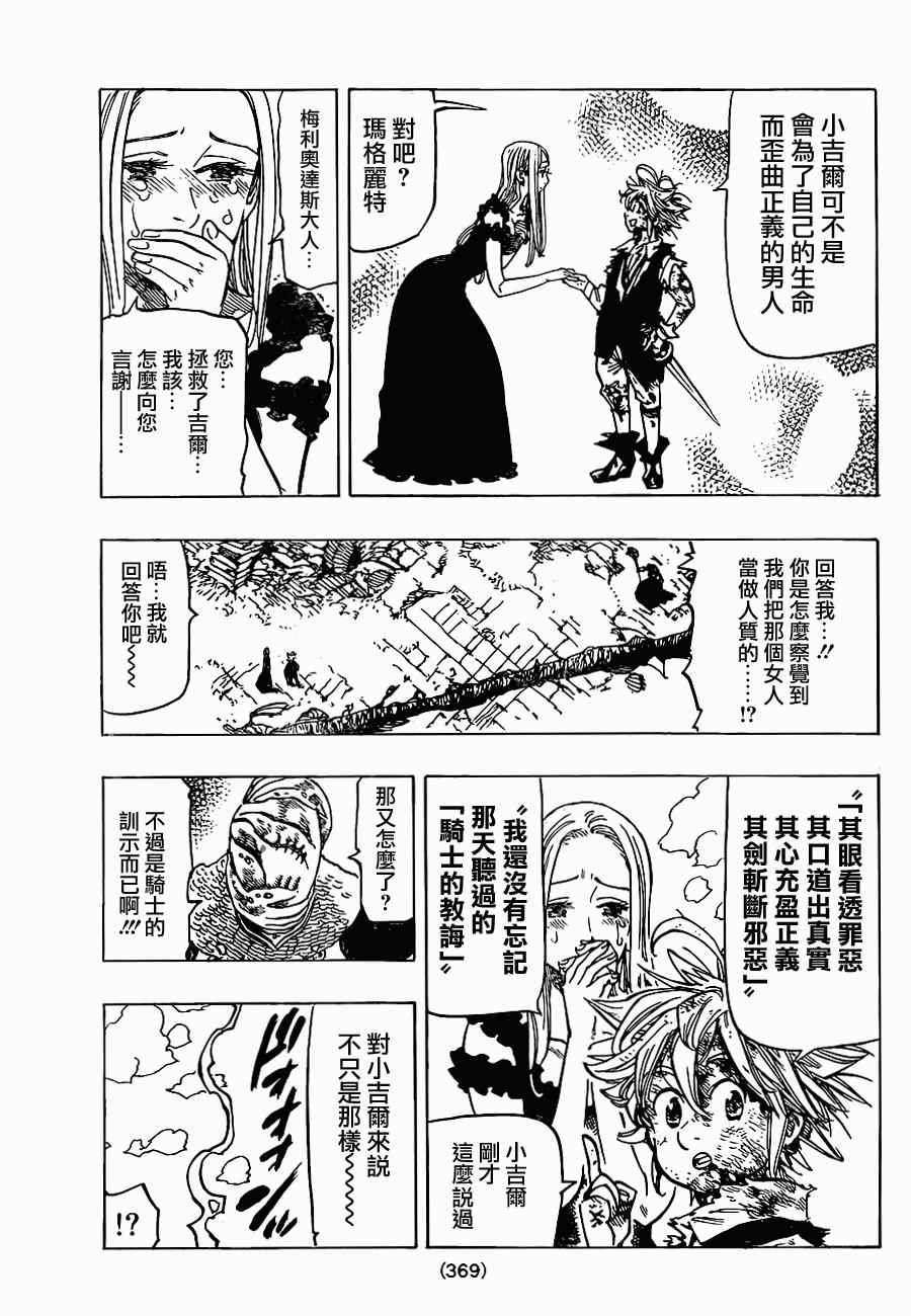 第82话
