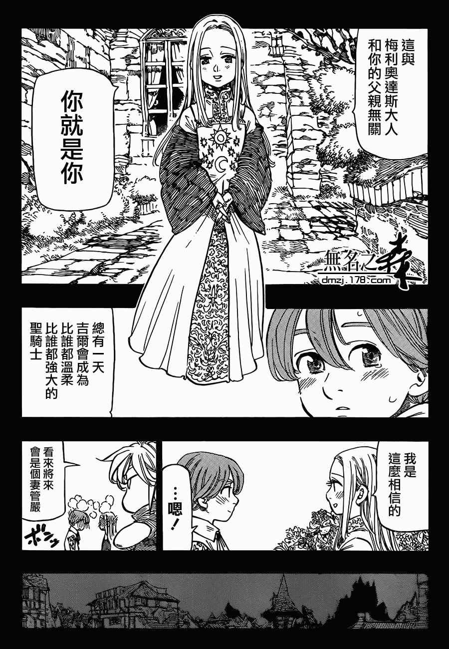 第82话