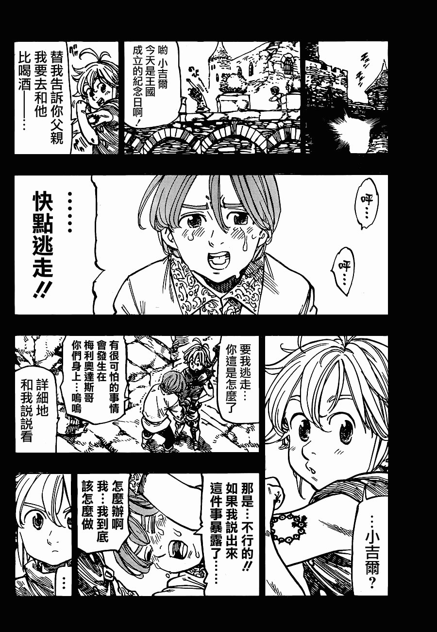 第82话