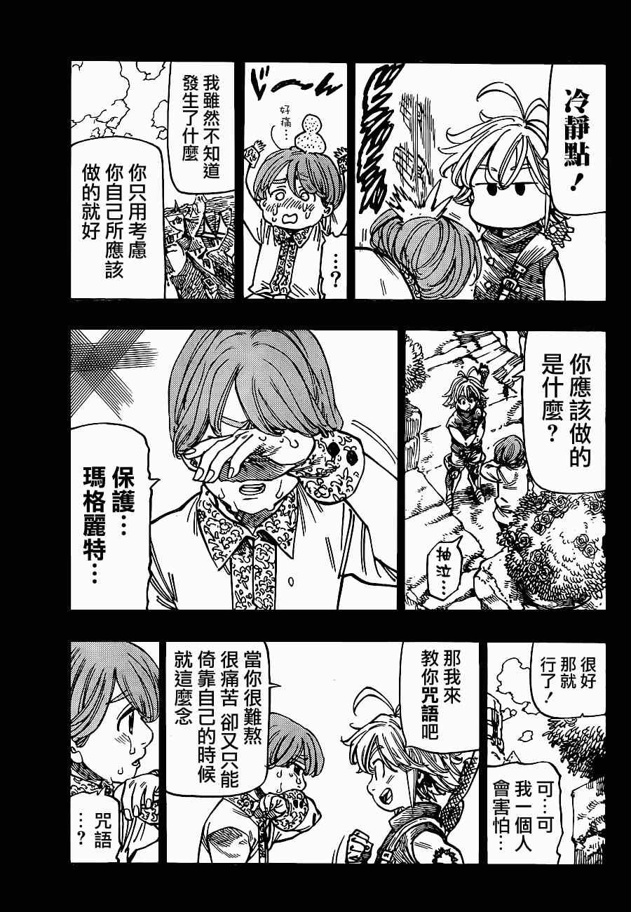 第82话