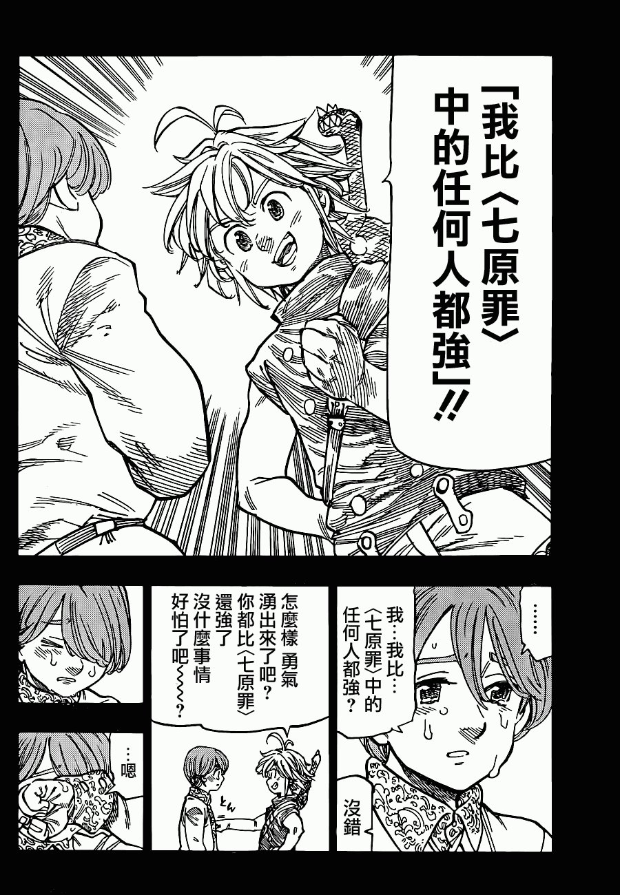 第82话