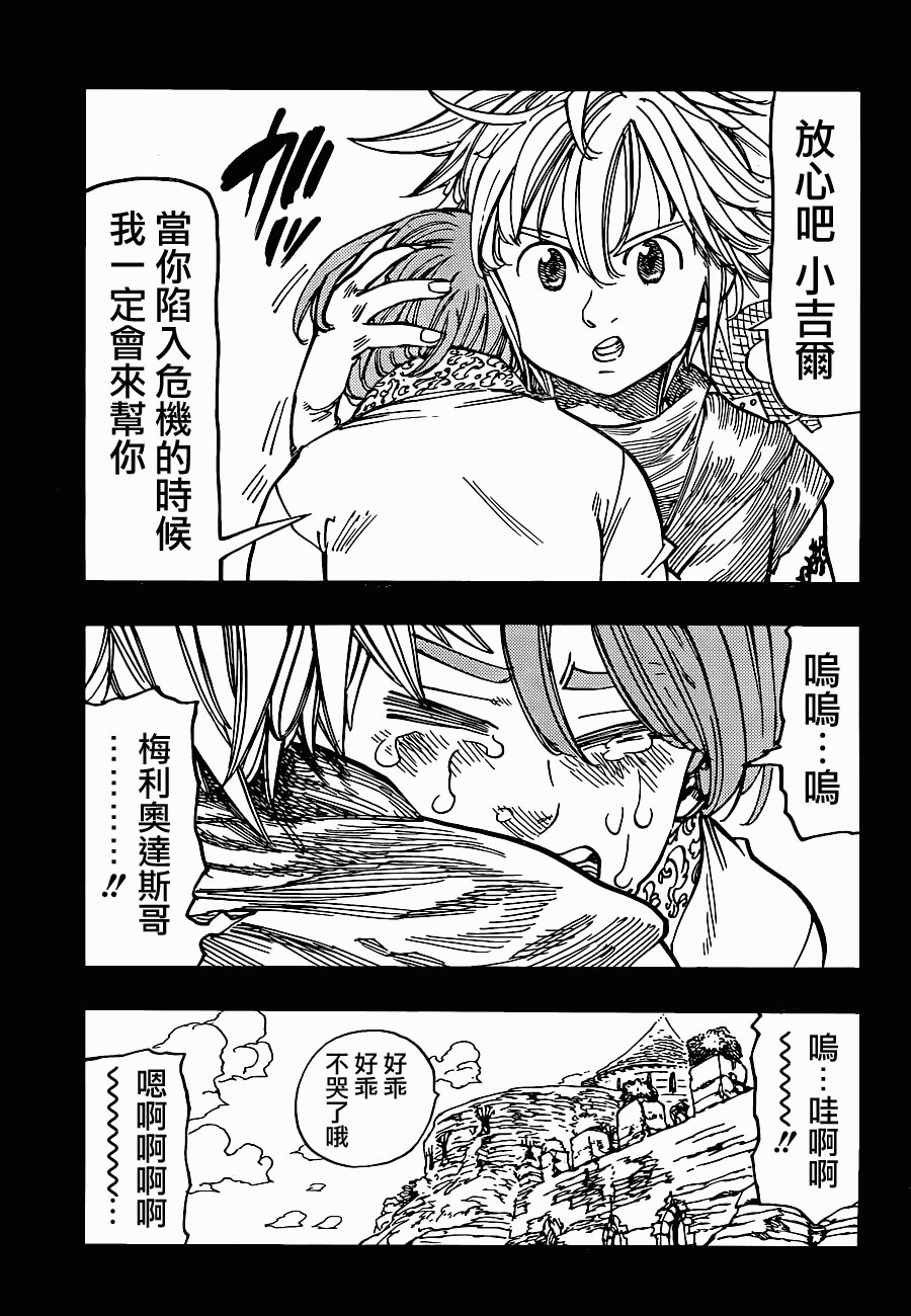 第82话