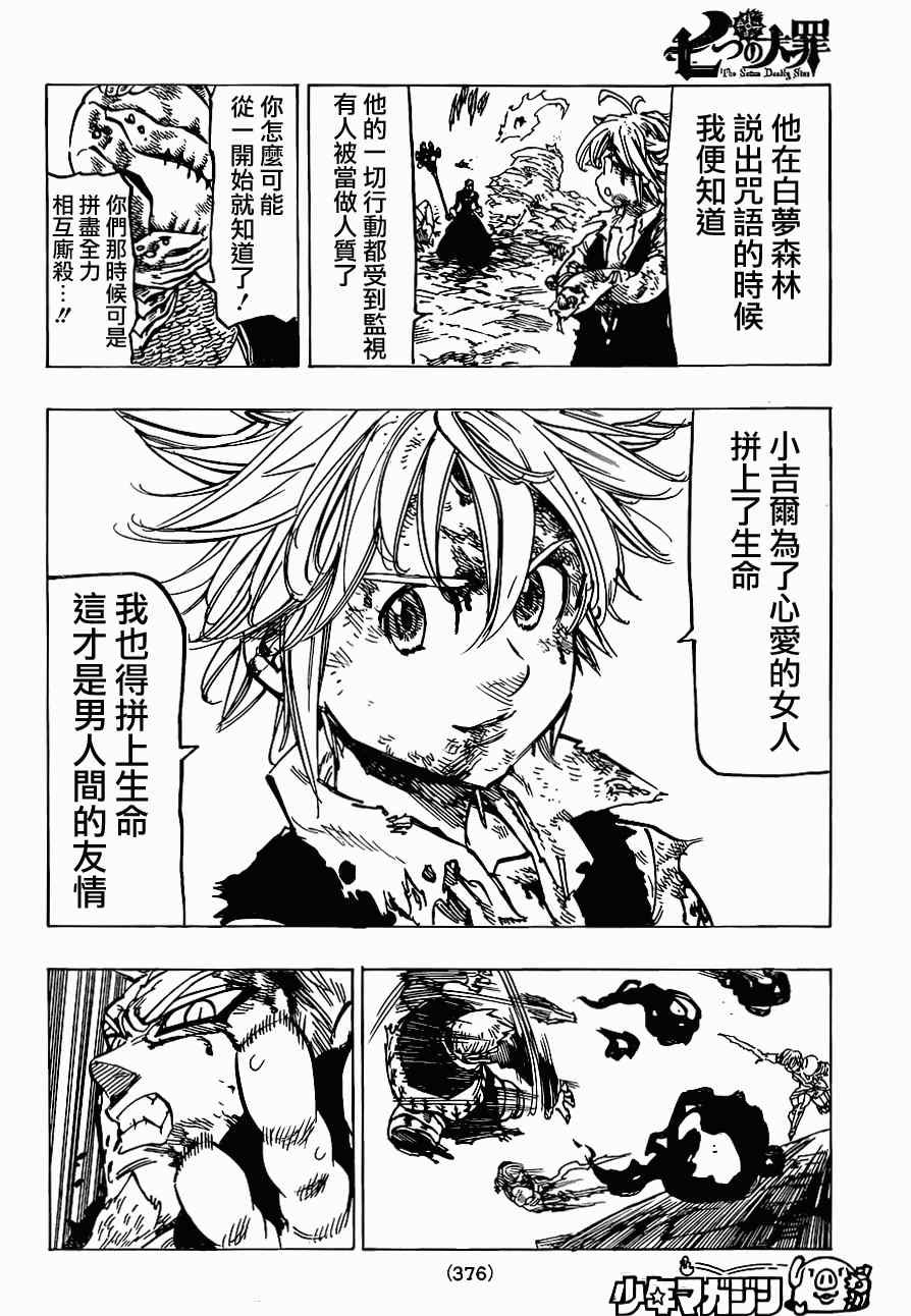 第82话