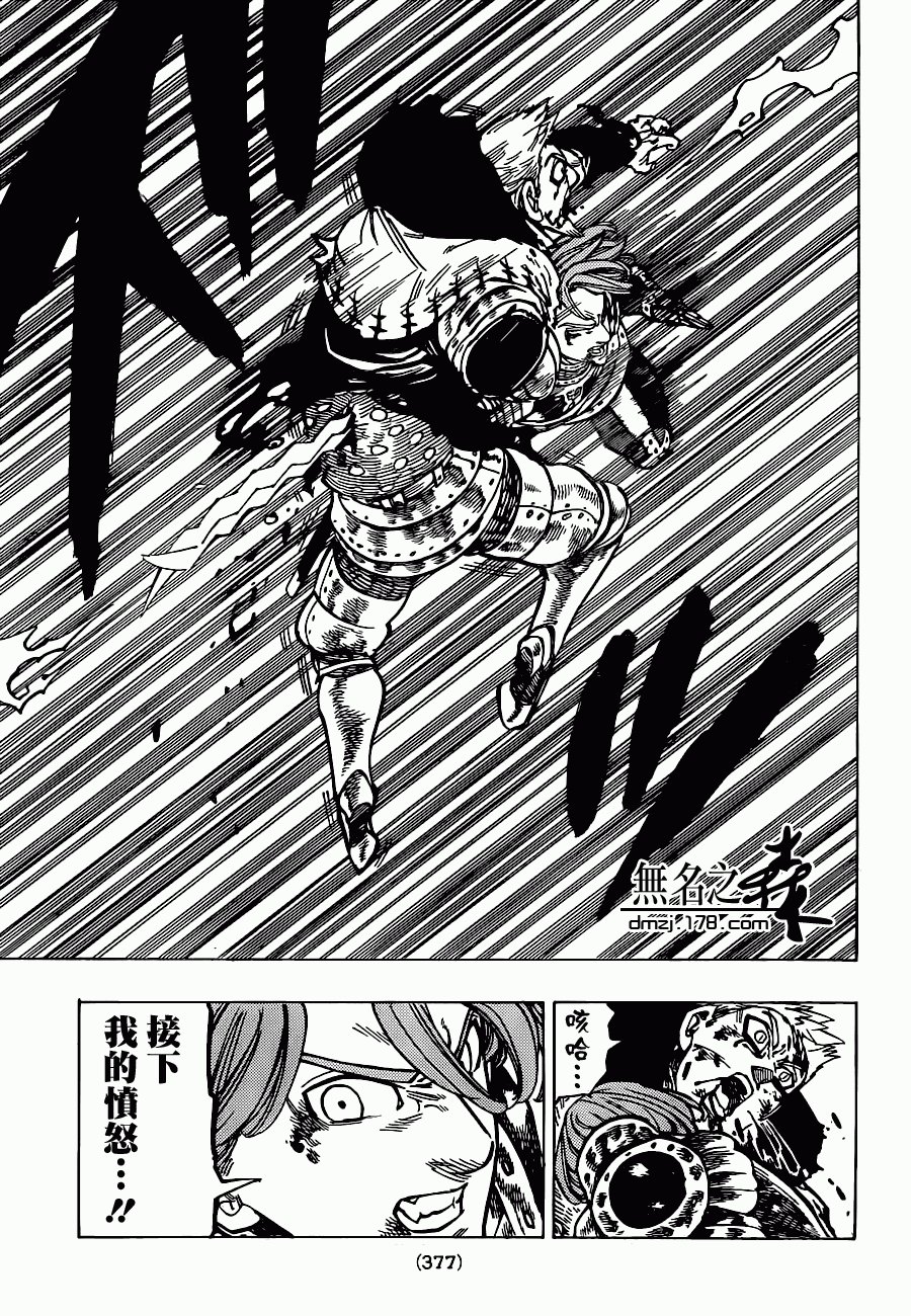 第82话