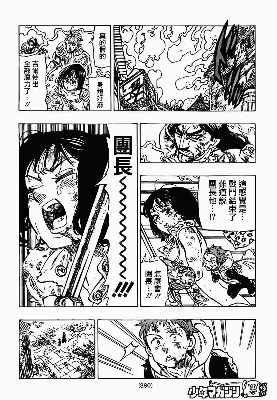 第82话