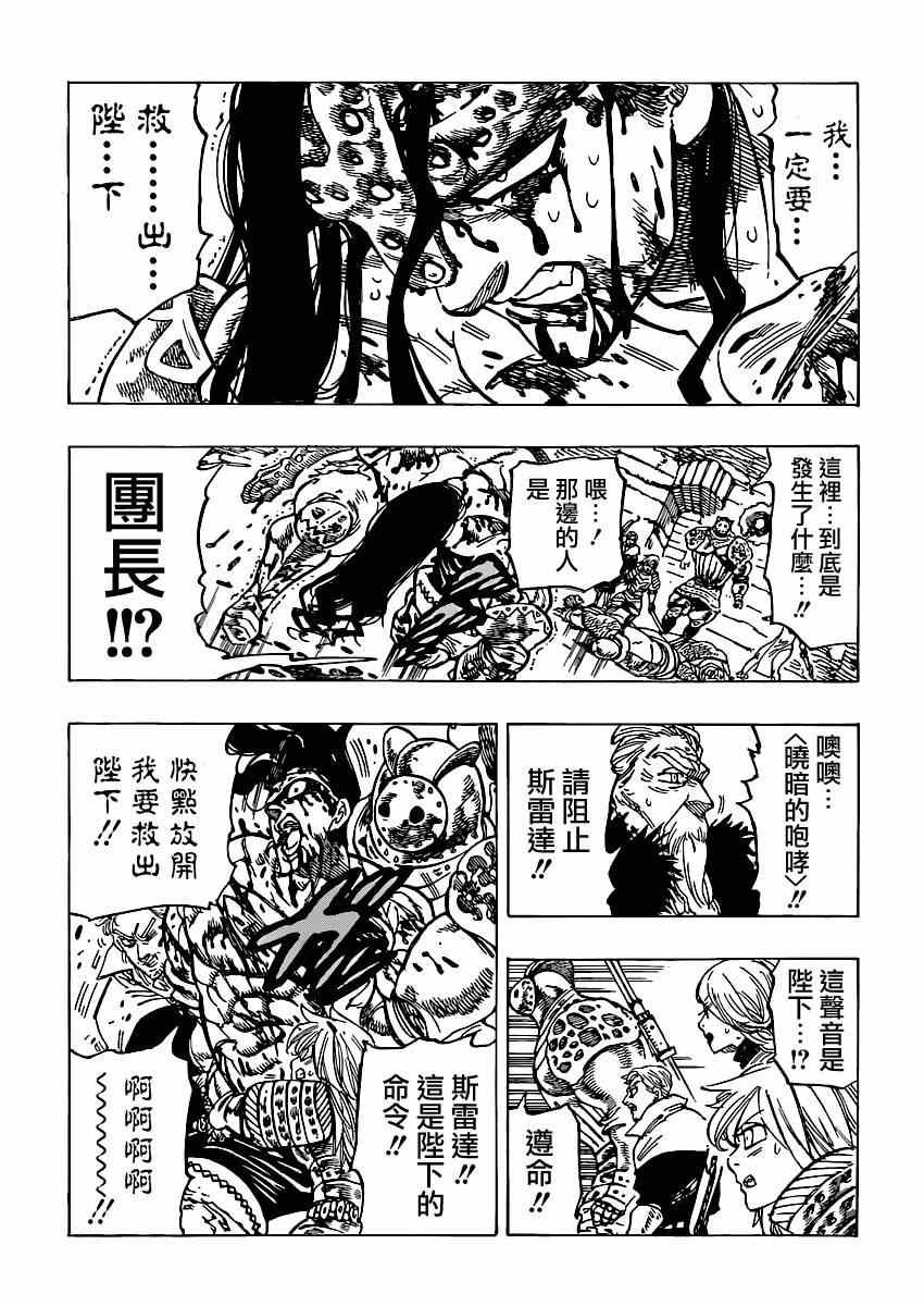 第83话