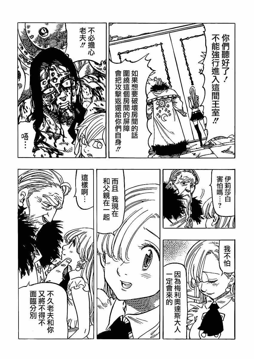 第83话