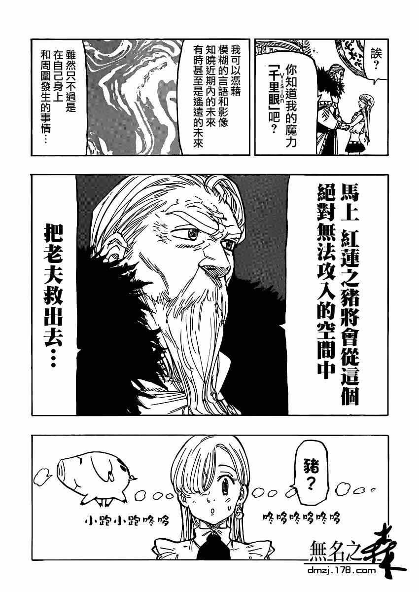 第83话