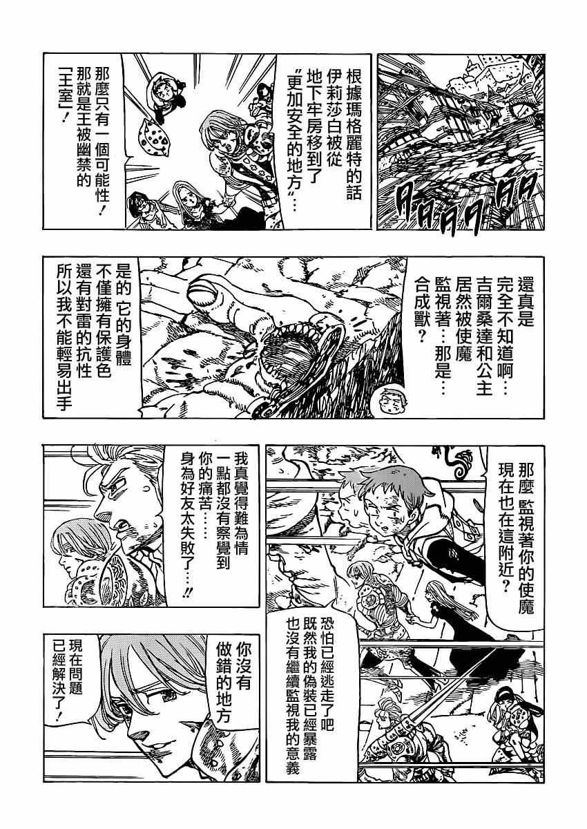 第83话
