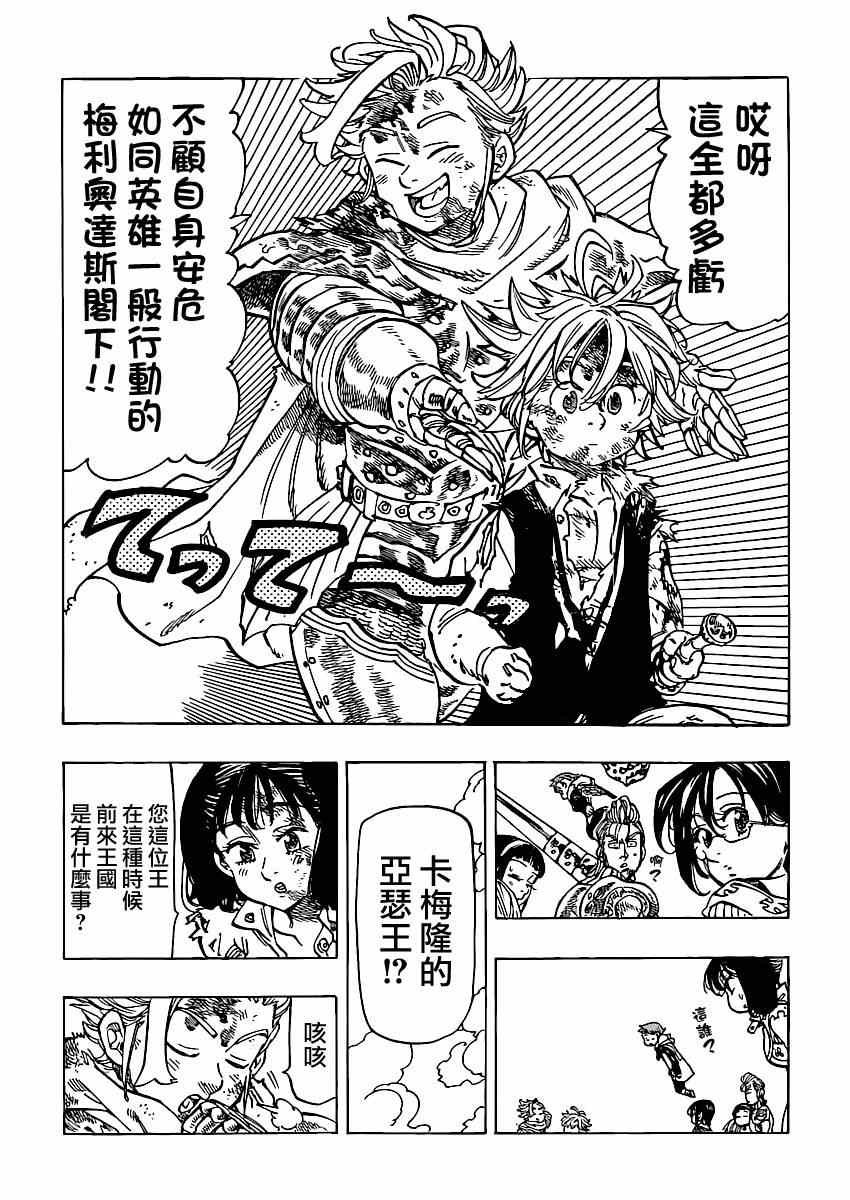 第83话