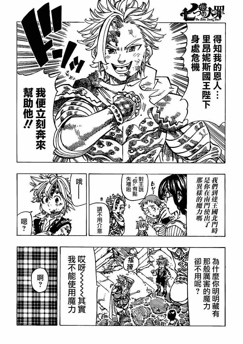 第83话