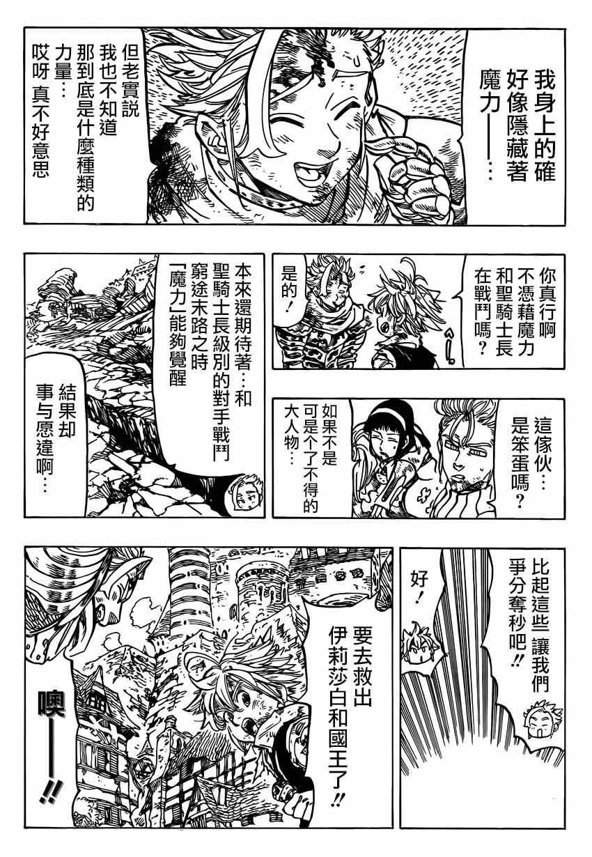 第83话