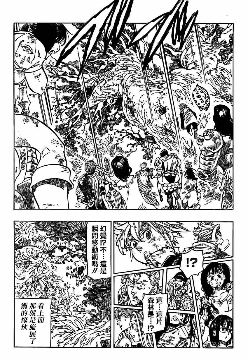 第83话