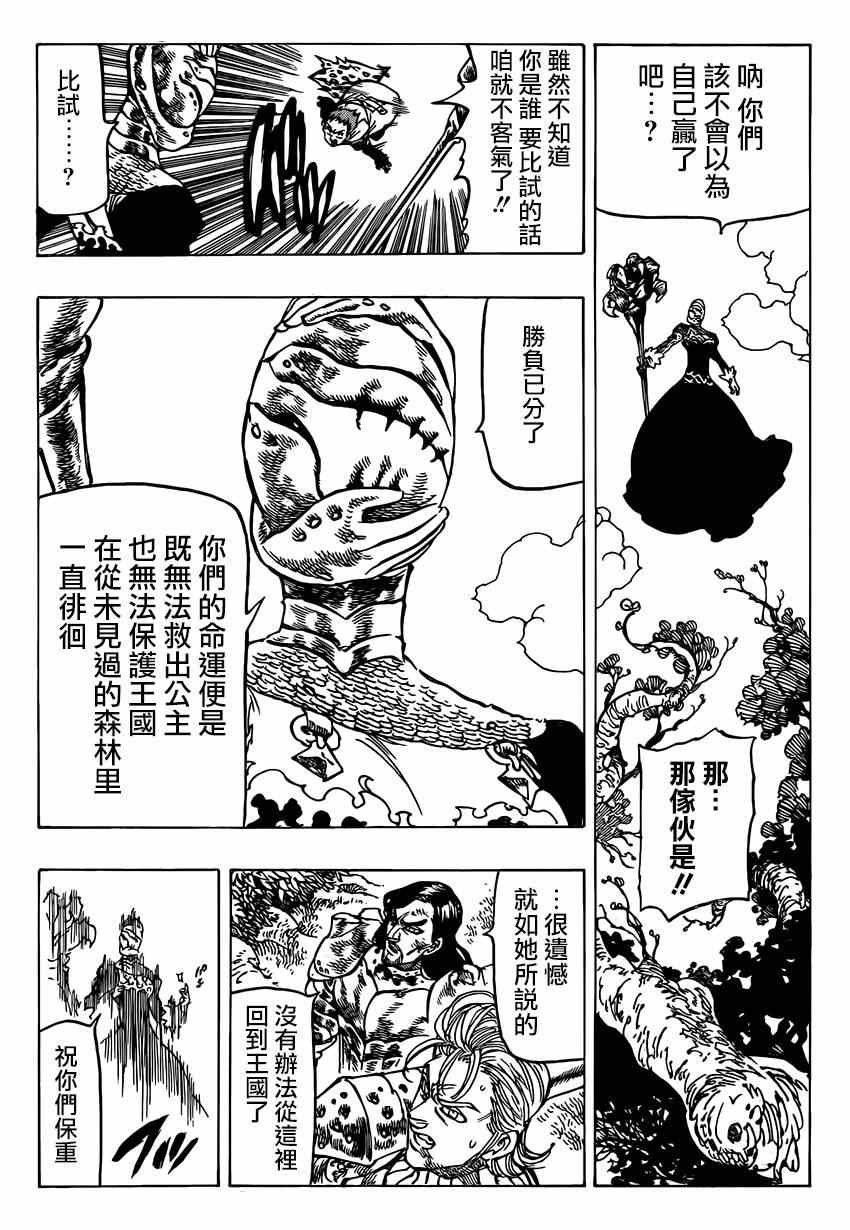 第83话
