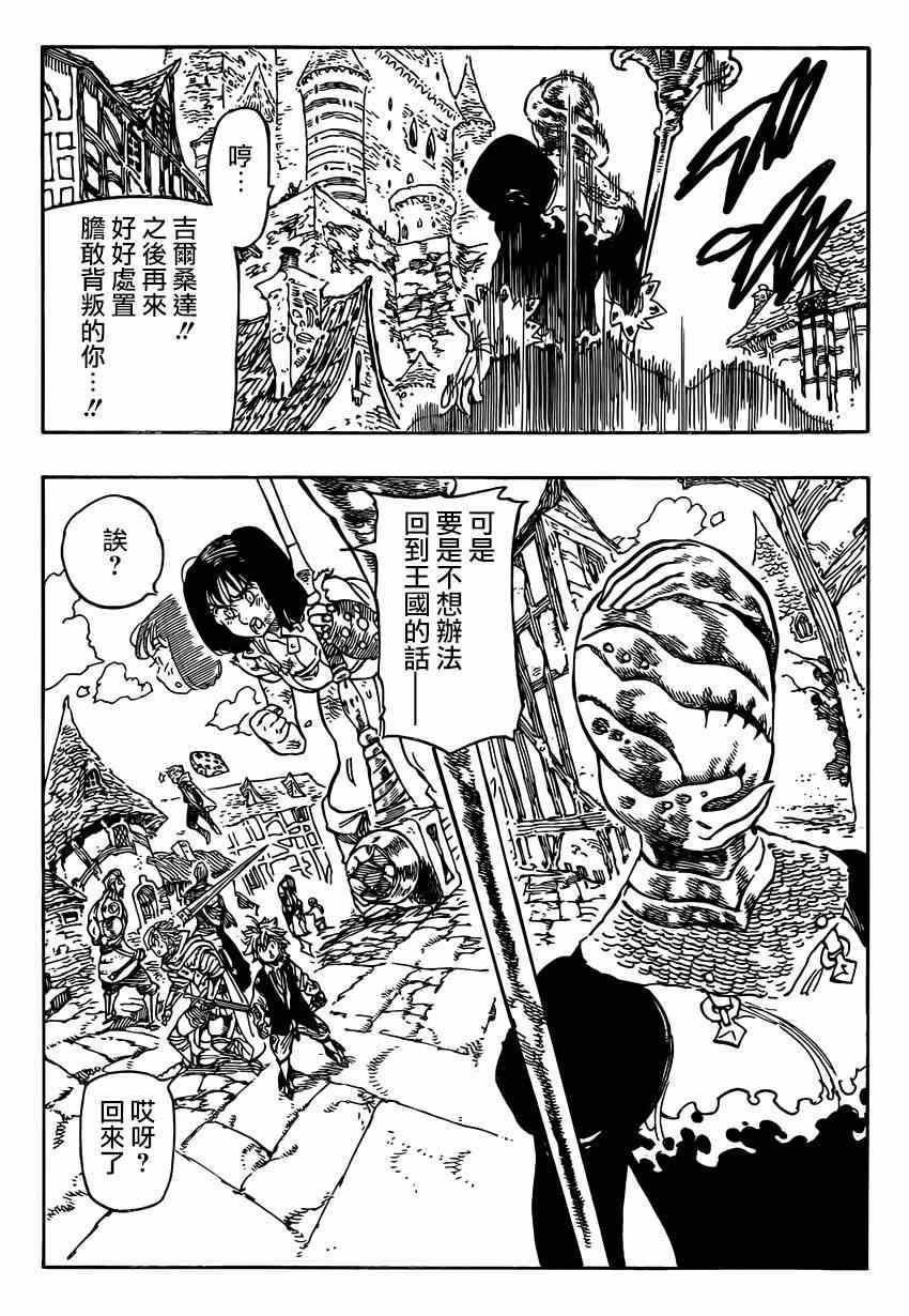第83话