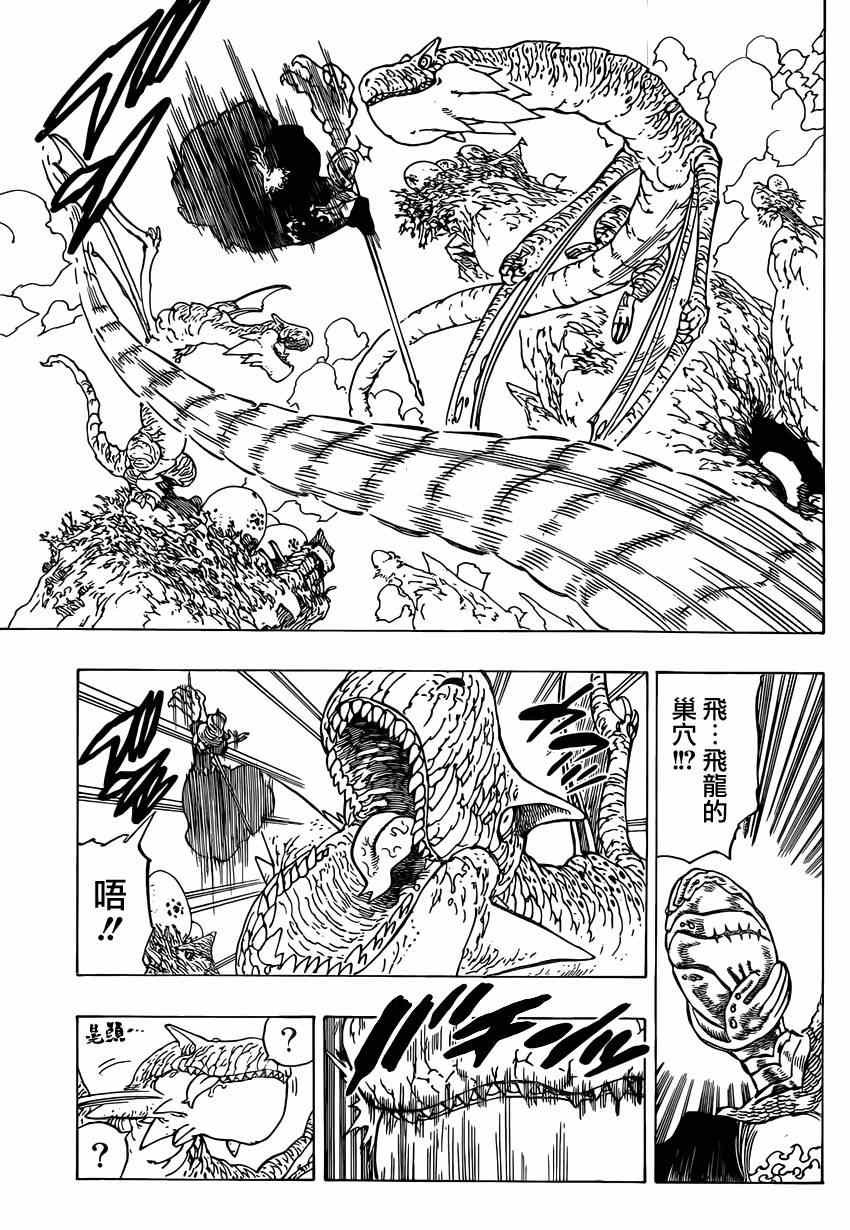 第83话