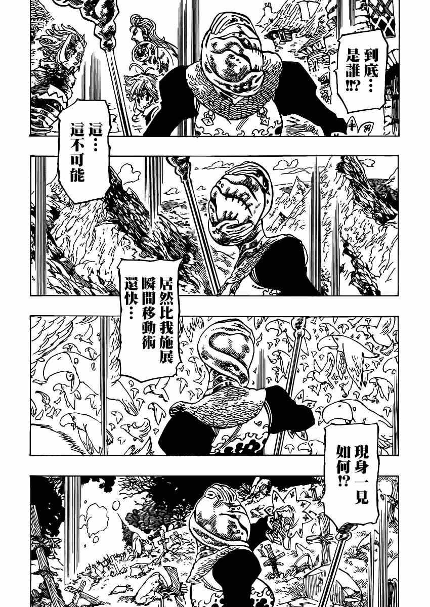 第83话
