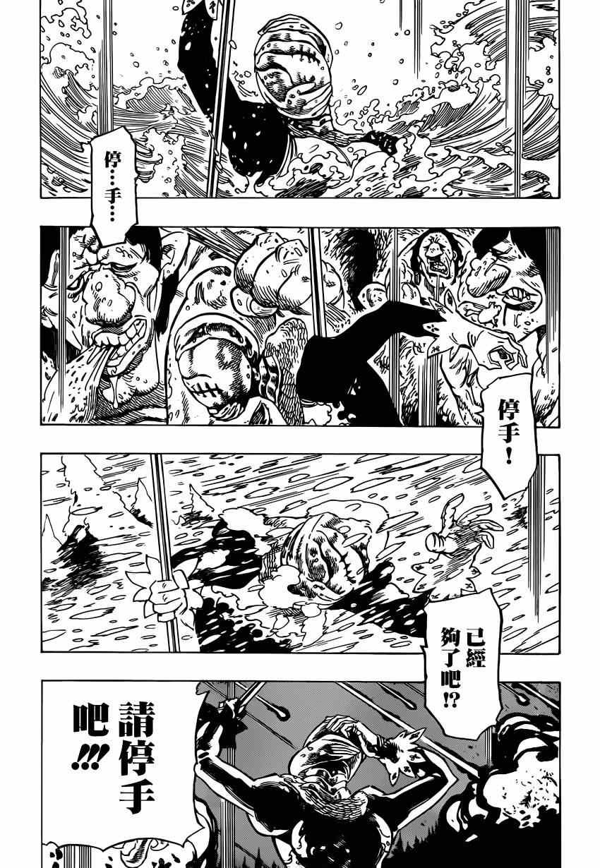 第83话