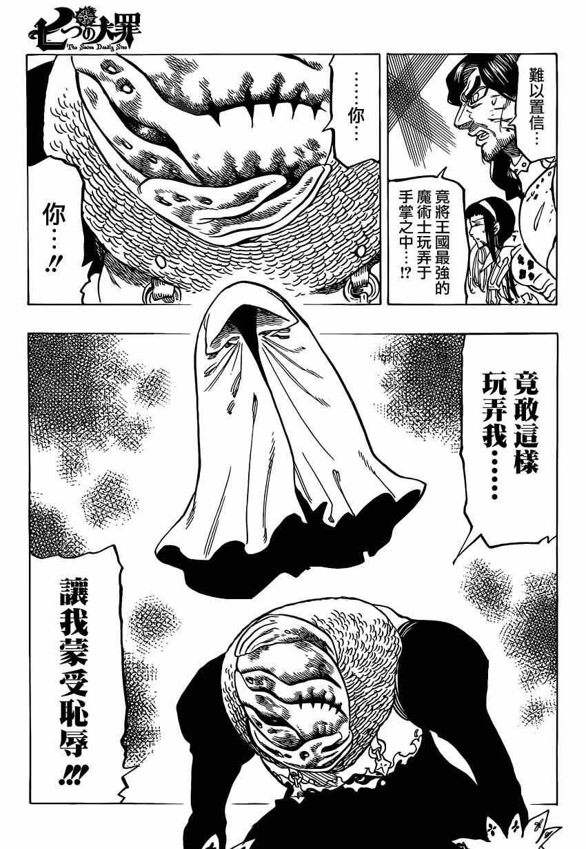 第83话