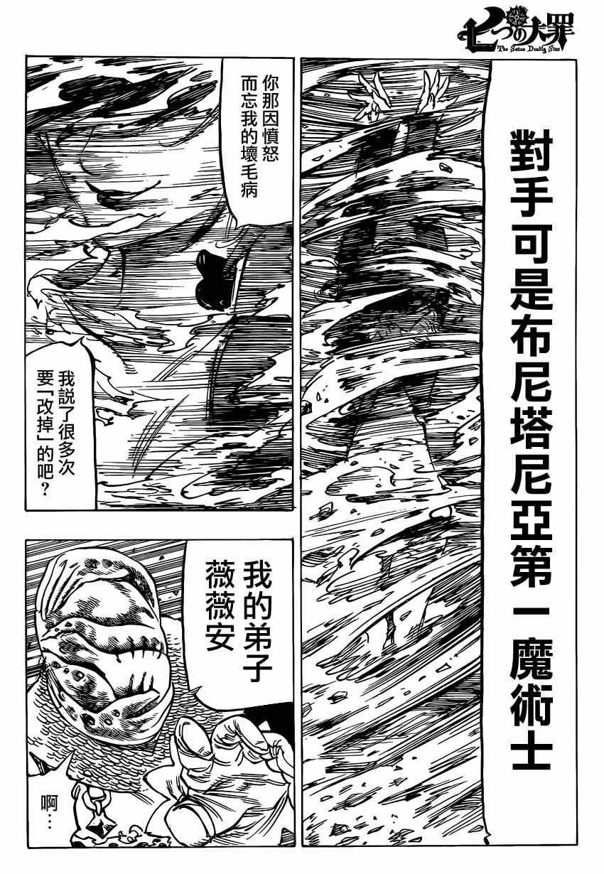 第83话