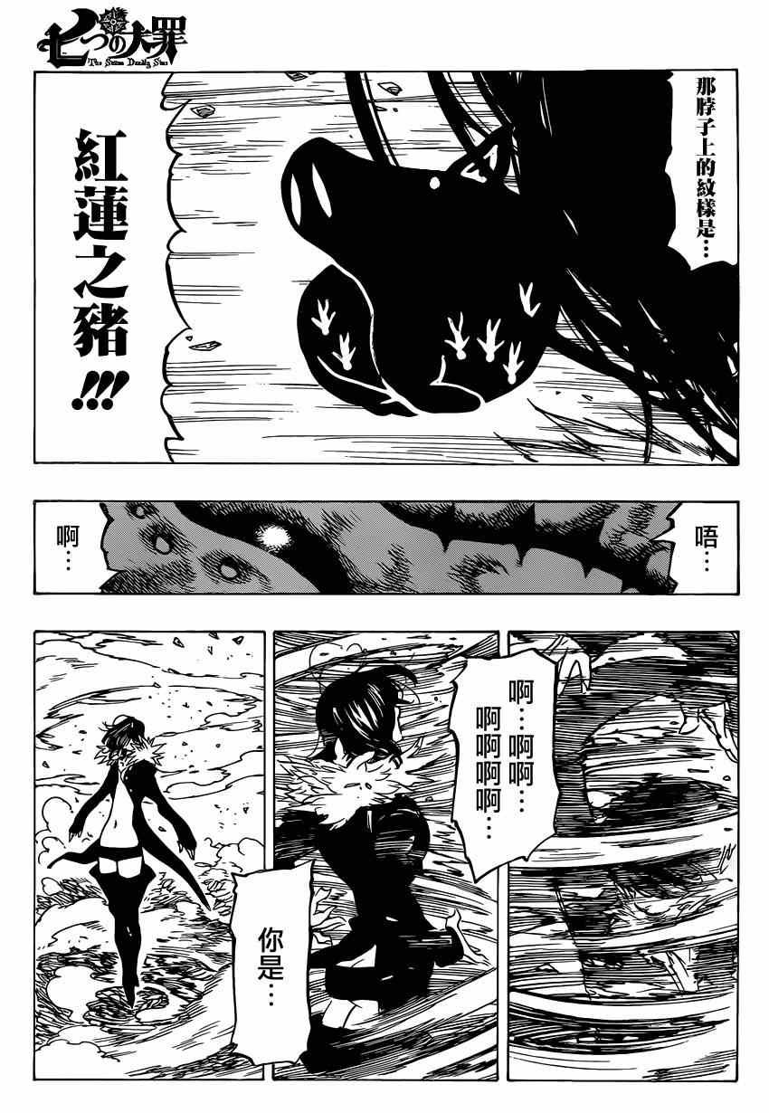 第83话