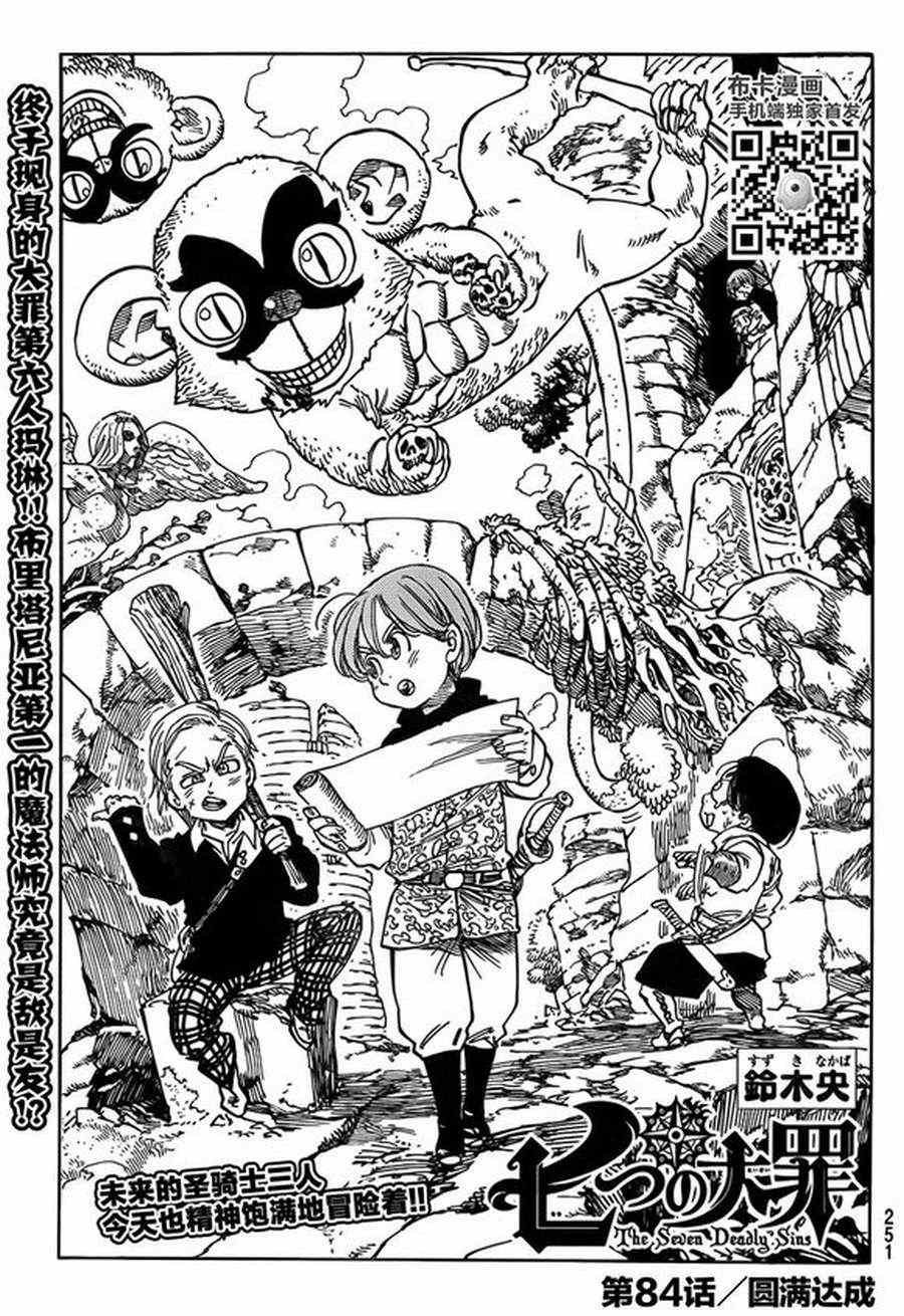 第84话
