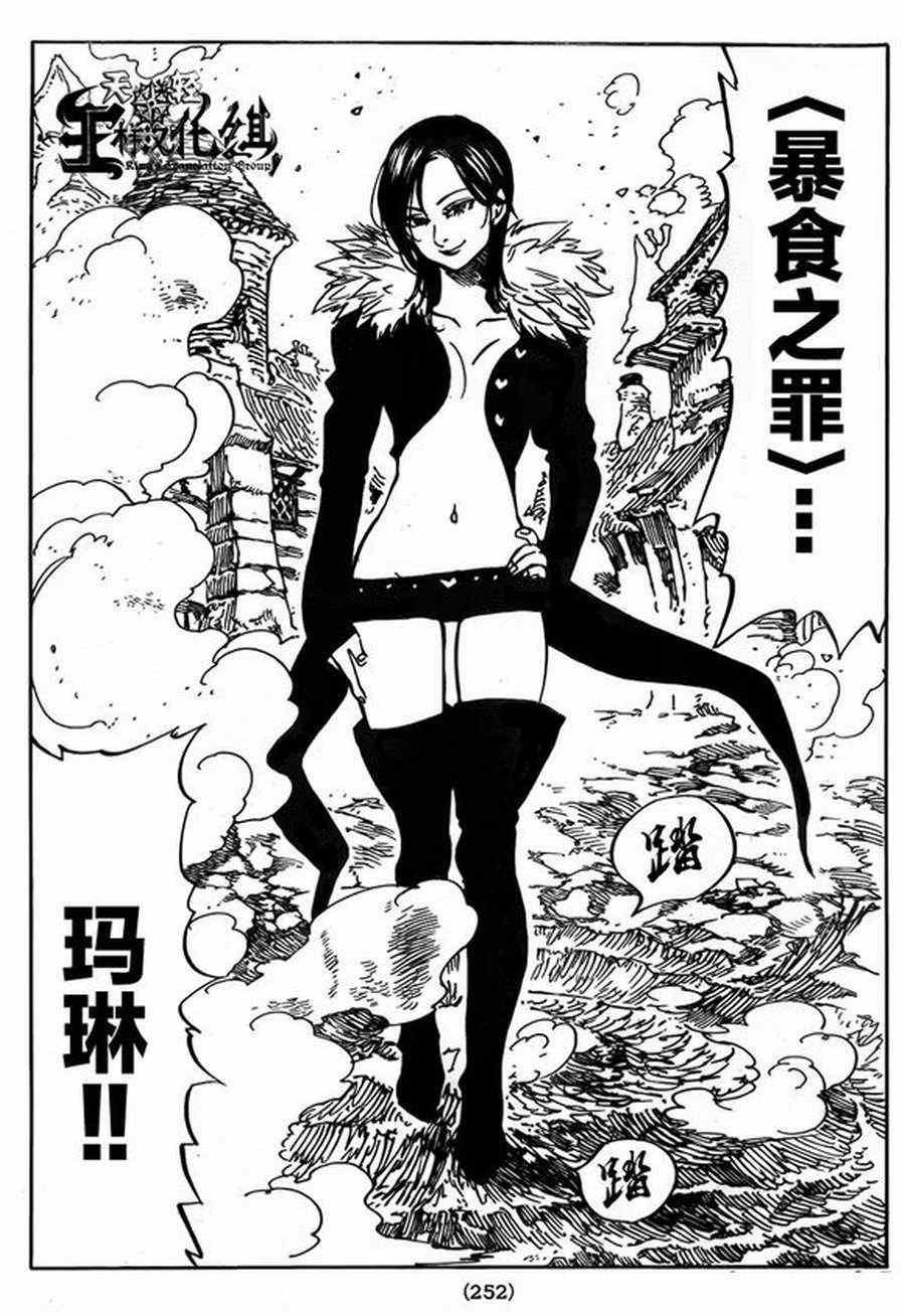 第84话